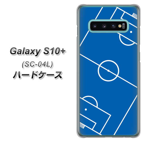 docomo ギャラクシー S10+ SC-04L 高画質仕上げ 背面印刷 ハードケース【IB922 SOCCER_ピッチ】