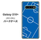 docomo ギャラクシー S10+ SC-04L 高画質仕上げ 背面印刷 ハードケース【IB922 SOCCER_ピッチ】