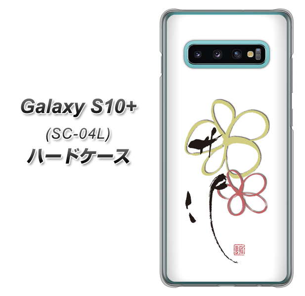 docomo ギャラクシー S10+ SC-04L 高画質仕上げ 背面印刷 ハードケース【OE800 flower】