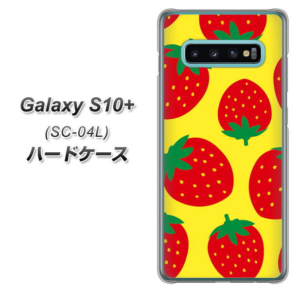 docomo ギャラクシー S10+ SC-04L 高画質仕上げ 背面印刷 ハードケース【SC819 大きいイチゴ模様レッドとイエロー】