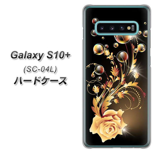 docomo ギャラクシー S10+ SC-04L 高画質仕上げ 背面印刷 ハードケース【VA823 気高きバラ】