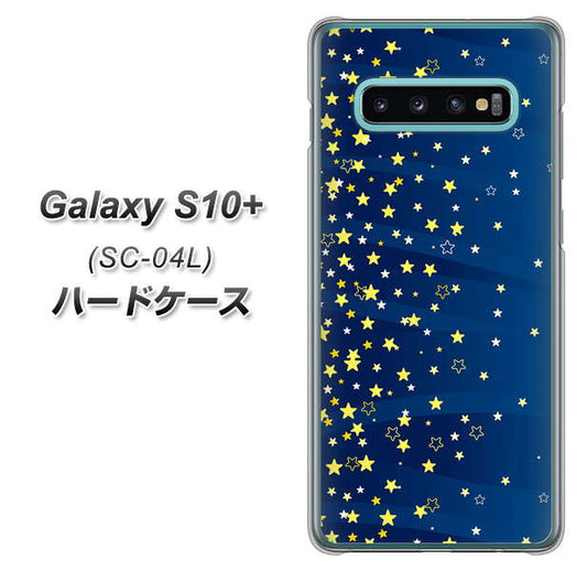 docomo ギャラクシー S10+ SC-04L 高画質仕上げ 背面印刷 ハードケース【VA842 満天の星空】