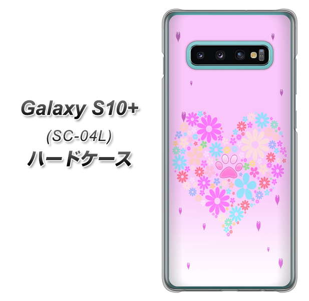 docomo ギャラクシー S10+ SC-04L 高画質仕上げ 背面印刷 ハードケース【YA959 ハート06】