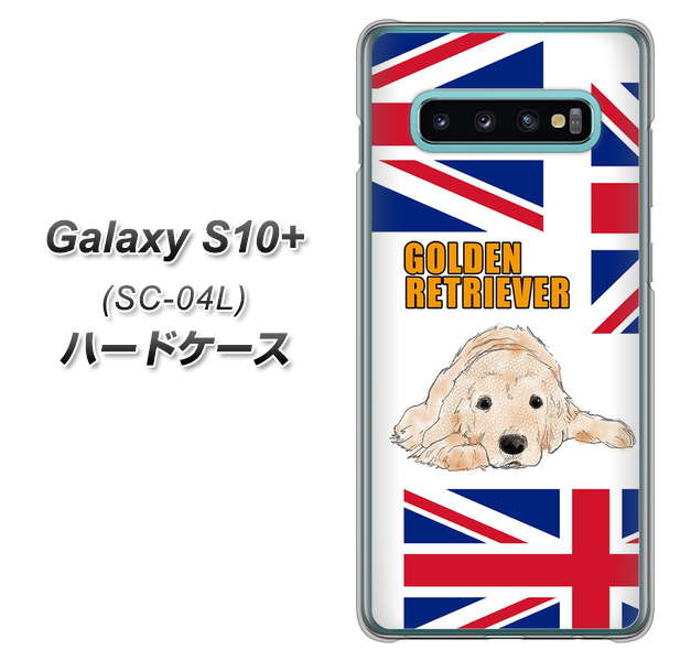 docomo ギャラクシー S10+ SC-04L 高画質仕上げ 背面印刷 ハードケース【YD825 ゴールデンレトリバー01】