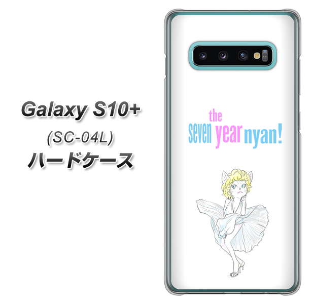 docomo ギャラクシー S10+ SC-04L 高画質仕上げ 背面印刷 ハードケース【YJ249 マリリンモンローにゃん】