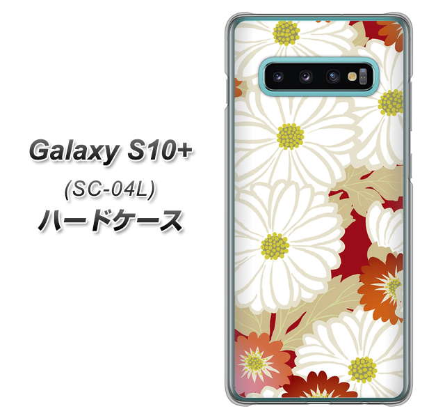 docomo ギャラクシー S10+ SC-04L 高画質仕上げ 背面印刷 ハードケース【YJ322 和柄 菊】