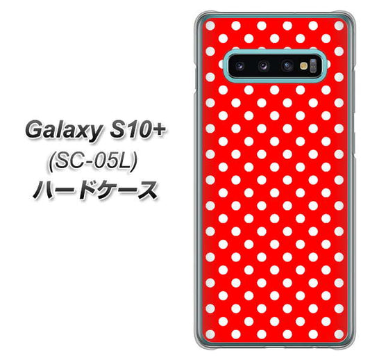 docomo ギャラクシー S10+ オリンピック限定モデル SC-05L 高画質仕上げ 背面印刷 ハードケース【055 シンプル柄（水玉） レッド】