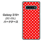 docomo ギャラクシー S10+ オリンピック限定モデル SC-05L 高画質仕上げ 背面印刷 ハードケース【055 シンプル柄（水玉） レッド】