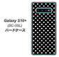 docomo ギャラクシー S10+ オリンピック限定モデル SC-05L 高画質仕上げ 背面印刷 ハードケース【059 シンプル柄（水玉） ブラック】