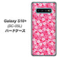 docomo ギャラクシー S10+ オリンピック限定モデル SC-05L 高画質仕上げ 背面印刷 ハードケース【065 さくら】