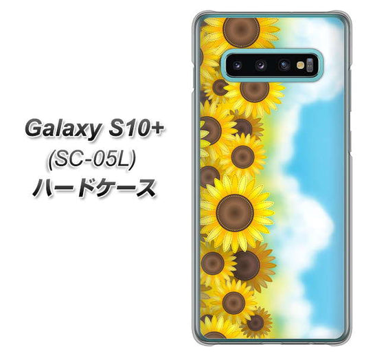 docomo ギャラクシー S10+ オリンピック限定モデル SC-05L 高画質仕上げ 背面印刷 ハードケース【148 ひまわり畑】