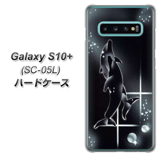 docomo ギャラクシー S10+ オリンピック限定モデル SC-05L 高画質仕上げ 背面印刷 ハードケース【158 ブラックドルフィン】