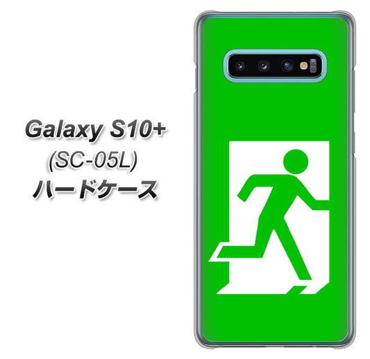 docomo ギャラクシー S10+ オリンピック限定モデル SC-05L 高画質仕上げ 背面印刷 ハードケース【163 非常口】