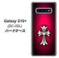 docomo ギャラクシー S10+ オリンピック限定モデル SC-05L 高画質仕上げ 背面印刷 ハードケース【249 クロスレッド】