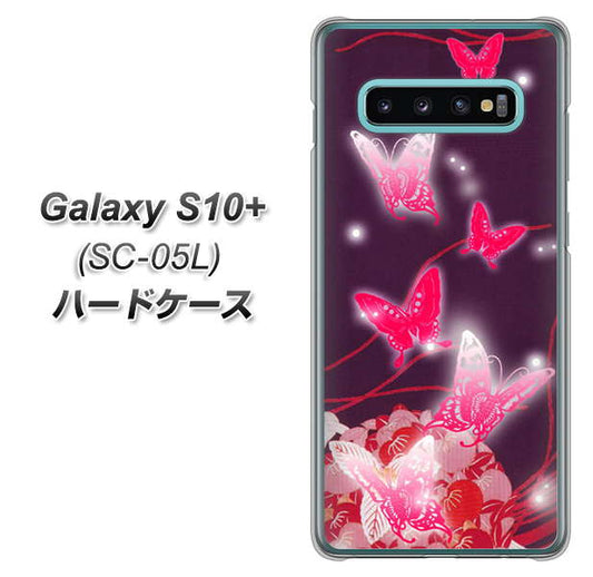 docomo ギャラクシー S10+ オリンピック限定モデル SC-05L 高画質仕上げ 背面印刷 ハードケース【251 紅の蝶】