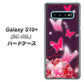 docomo ギャラクシー S10+ オリンピック限定モデル SC-05L 高画質仕上げ 背面印刷 ハードケース【251 紅の蝶】