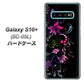 docomo ギャラクシー S10+ オリンピック限定モデル SC-05L 高画質仕上げ 背面印刷 ハードケース【263 闇に浮かぶ華】