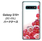 docomo ギャラクシー S10+ オリンピック限定モデル SC-05L 高画質仕上げ 背面印刷 ハードケース【299 薔薇の壁】