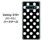 docomo ギャラクシー S10+ オリンピック限定モデル SC-05L 高画質仕上げ 背面印刷 ハードケース【332 シンプル柄（水玉）ブラックBig】