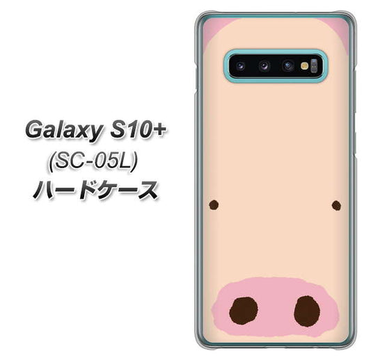docomo ギャラクシー S10+ オリンピック限定モデル SC-05L 高画質仕上げ 背面印刷 ハードケース【353 ぶた】