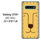 docomo ギャラクシー S10+ オリンピック限定モデル SC-05L 高画質仕上げ 背面印刷 ハードケース【356 らいおん】