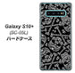 docomo ギャラクシー S10+ オリンピック限定モデル SC-05L 高画質仕上げ 背面印刷 ハードケース【363 ドクロの刺青】