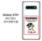 docomo ギャラクシー S10+ オリンピック限定モデル SC-05L 高画質仕上げ 背面印刷 ハードケース【374 猛犬注意】