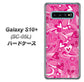 docomo ギャラクシー S10+ オリンピック限定モデル SC-05L 高画質仕上げ 背面印刷 ハードケース【383 ピンクのハート】