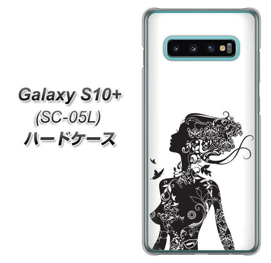 docomo ギャラクシー S10+ オリンピック限定モデル SC-05L 高画質仕上げ 背面印刷 ハードケース【384 ボディアート】