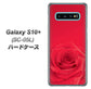 docomo ギャラクシー S10+ オリンピック限定モデル SC-05L 高画質仕上げ 背面印刷 ハードケース【395 赤いバラ】