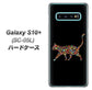 docomo ギャラクシー S10+ オリンピック限定モデル SC-05L 高画質仕上げ 背面印刷 ハードケース【406 カラフルキャット】