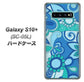 docomo ギャラクシー S10+ オリンピック限定モデル SC-05L 高画質仕上げ 背面印刷 ハードケース【409 ブルーミックス】