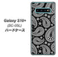 docomo ギャラクシー S10+ オリンピック限定モデル SC-05L 高画質仕上げ 背面印刷 ハードケース【421 ベイズリー】