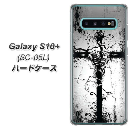 docomo ギャラクシー S10+ オリンピック限定モデル SC-05L 高画質仕上げ 背面印刷 ハードケース【432 張付の骸】
