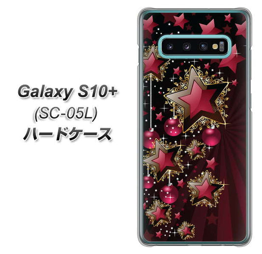 docomo ギャラクシー S10+ オリンピック限定モデル SC-05L 高画質仕上げ 背面印刷 ハードケース【434 星の壁】