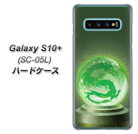 docomo ギャラクシー S10+ オリンピック限定モデル SC-05L 高画質仕上げ 背面印刷 ハードケース【439 水晶に浮かぶ龍】