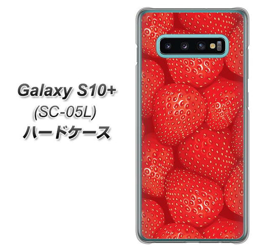 docomo ギャラクシー S10+ オリンピック限定モデル SC-05L 高画質仕上げ 背面印刷 ハードケース【444 ストロベリーウォール】