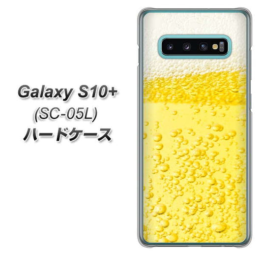 docomo ギャラクシー S10+ オリンピック限定モデル SC-05L 高画質仕上げ 背面印刷 ハードケース【450 生ビール】