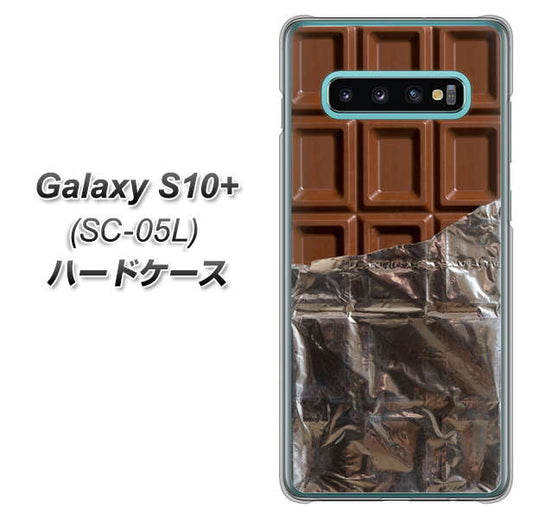 docomo ギャラクシー S10+ オリンピック限定モデル SC-05L 高画質仕上げ 背面印刷 ハードケース【451 板チョコ】