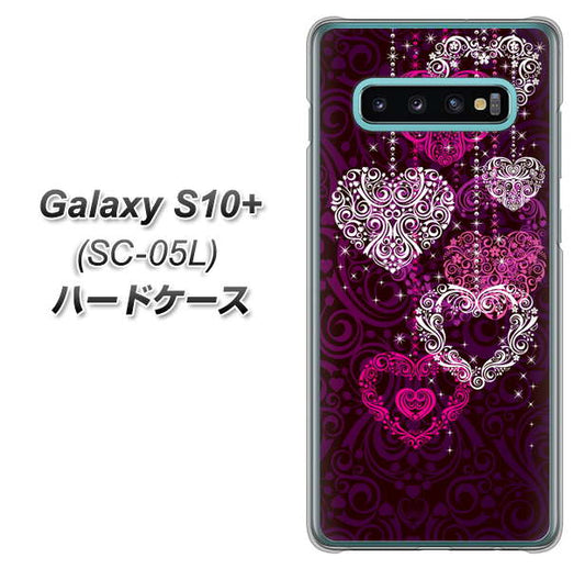 docomo ギャラクシー S10+ オリンピック限定モデル SC-05L 高画質仕上げ 背面印刷 ハードケース【468 ハートのシャンデリア】