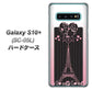 docomo ギャラクシー S10+ オリンピック限定モデル SC-05L 高画質仕上げ 背面印刷 ハードケース【469 ピンクのエッフェル塔】
