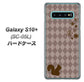 docomo ギャラクシー S10+ オリンピック限定モデル SC-05L 高画質仕上げ 背面印刷 ハードケース【515 リス】