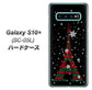 docomo ギャラクシー S10+ オリンピック限定モデル SC-05L 高画質仕上げ 背面印刷 ハードケース【525 エッフェル塔bk-cr】