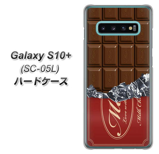 docomo ギャラクシー S10+ オリンピック限定モデル SC-05L 高画質仕上げ 背面印刷 ハードケース【535 板チョコ-エンジ包装】
