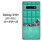 docomo ギャラクシー S10+ オリンピック限定モデル SC-05L 高画質仕上げ 背面印刷 ハードケース【554 板チョコ－ミント】