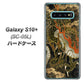 docomo ギャラクシー S10+ オリンピック限定モデル SC-05L 高画質仕上げ 背面印刷 ハードケース【558 いかずちを纏う龍】