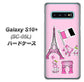 docomo ギャラクシー S10+ オリンピック限定モデル SC-05L 高画質仕上げ 背面印刷 ハードケース【578 ピンクのフランス】