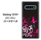 docomo ギャラクシー S10+ オリンピック限定モデル SC-05L 高画質仕上げ 背面印刷 ハードケース【585 闇に舞う蝶】