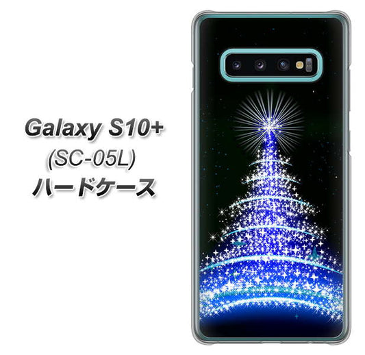 docomo ギャラクシー S10+ オリンピック限定モデル SC-05L 高画質仕上げ 背面印刷 ハードケース【589 ブルーライトツリー】