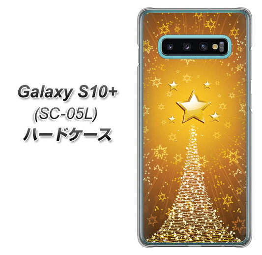 docomo ギャラクシー S10+ オリンピック限定モデル SC-05L 高画質仕上げ 背面印刷 ハードケース【590 光の塔】